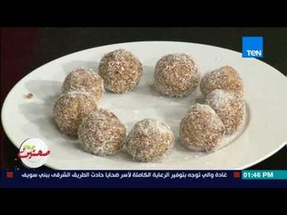 صحتين - طريقة عمل بسكويت جوز الهند في البيت مع كريس نصراني