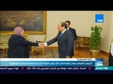 موجز TeN - الرئيس السيسي يمنح رشيدة فتح الله رئيس النيابة الإدارية السابقة وسام الجمهورية