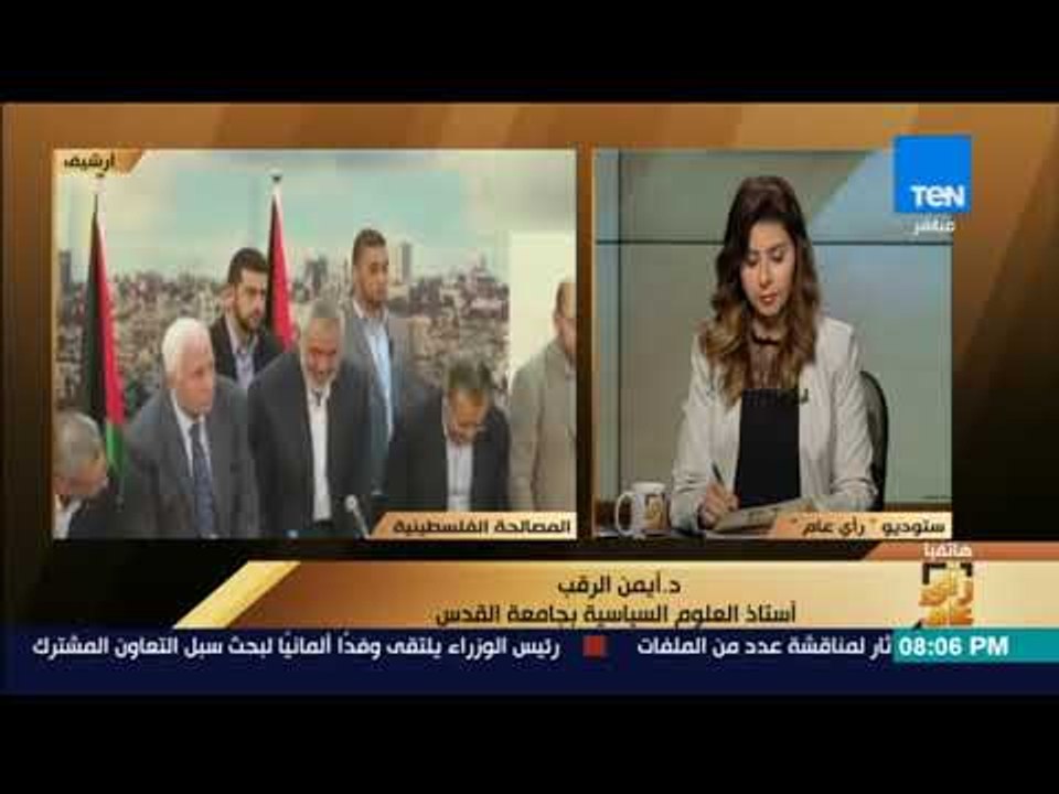 رأى عام - د. أيمن الرقب: بعد بيان حماس اليوم الكرة الأن في ملعب السلطة الفلسطينية و"أبو مازن"