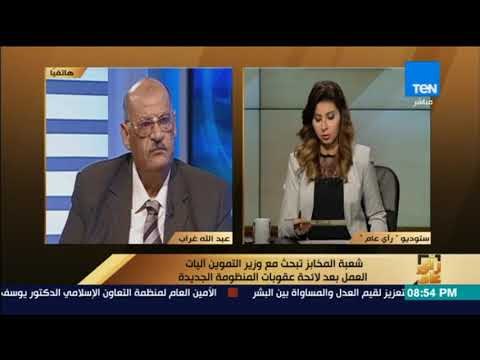 رأى عام - عبد الله غراب: مقترح إنتاج رغيف العيش لغير حاملي البطاقة مازال تحت الدراسة