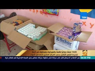 رأى عام - 1420 صنفاً دوائياً ناقصاً بالصيدليات ومخاوف من أزمة شديدة الشهر المقبل