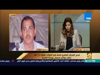 رأى عام - أين وصلت العلاقات المصرية الأمريكية؟وانتخابات النادي الأهلي- حلقة 17 سبتمبر 2017 - كاملة