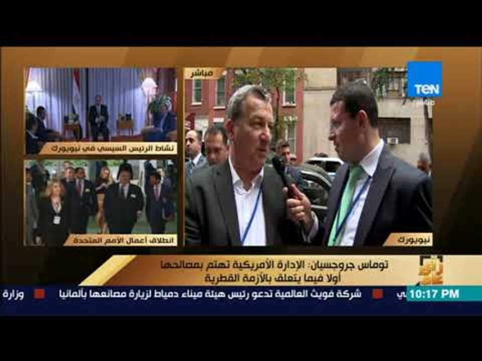 رأى عام - توماس جروجسيان: الإدارة الأمريكية تهتم بمصالحها أولاً فيما يتعلق بالأزمة القطرية