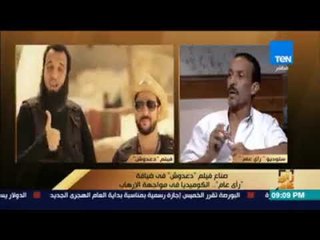 رأى عام - محمد فاروق بطال فيلم "دعدوش" إحنا متكلمناش في الدين لكن بنتكلم في سلوكيات