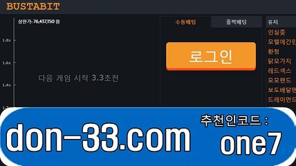 비트원그래프⊙접속 : _don-33.com_추천인코드 : one7