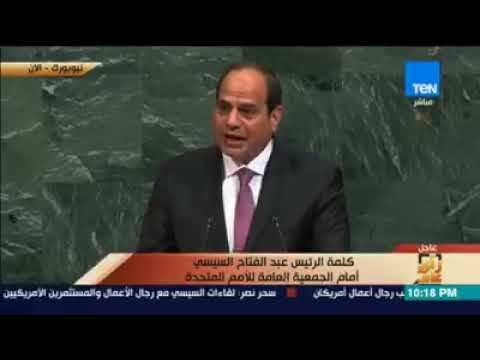 رأى عام - السيسي يهنئ رئيس الجمعية العامة للأمم المتحدة على الدورة الـ 72 للجمعية للأمم المتحدة