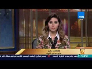رأى عام - مصطفى بكري الرئيس ركز على صورة الدولة الوطنية الحديثة