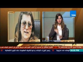 رأى عام - سائقو أتوبيسات المدارس وتعاطي المخدرات - كيف يعود مجلس النواب للانعقاد - 18 سبتمبر - كاملة