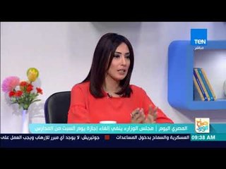 صباح الورد - قراءة في أهم وأبرز عناوين الصحف الصادرة ليوم الأربعاء 20 سبتمبر 2017