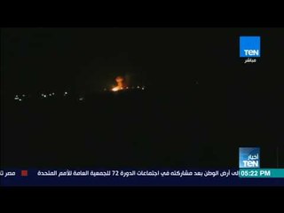 أخبار TeN - وسائل إعلام سورية: صاروخان أصابا منطقة قرب مطار دمشق يرجح أنهما من إسرائيل
