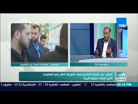 العرب في اسبوع - حوار مع أيمن الرقب حول المصالحة الفلسطينية.. مصر تجمع الأشقاء - فقرة كاملة