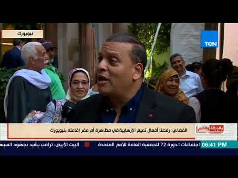 بالورقة والقلم - لقاء مع أحمد فضالي رئيس تيار الاستقلال علي هامش الجمعية العامة للأمم المتحدة