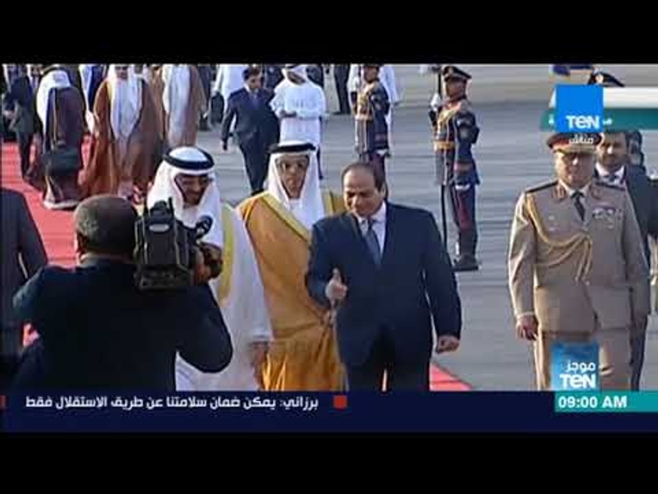 موجز TeN - السيسي يبدأ زيارة رسمية إلى الإمارات تستغرق يومين