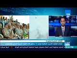 أخبارTeN -إنتهاء فعاليات التدريب المشترك فيصل 11 بحضور قائد القوات الجوية المصري والسعودي
