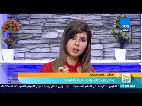صباح الورد - استجابة : لجنة تحقيق تتجه لمدرسة كرديدة بمنيا القمح ومشادة كلامية على الهواء