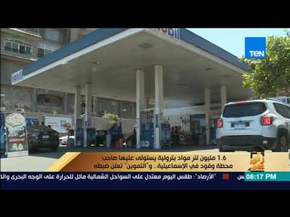 رأى عام - 1.6 مليون لتر مواد بترولية يستولي علي...