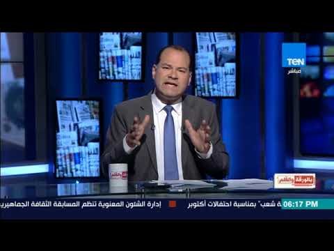 بالورقة والقلم - القرضاوي: حصار كردستان حلال شرعاً.. والديهي: بيطلع فتاوي علي مزاج السلطان العثماني