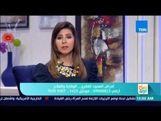 صباح الورد - فقرة خاصة حول أمراض العمود الفقري .. الوقاية والعلاج