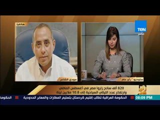 رأى عام - الألعاب الإلكترونية / وفقرة خاصة حول "زيارة الرئيس لنيويورك"- حلقة 24 سبتمبر 2017 - كاملة
