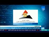 أخبار TeN - وزارة الإسكان: لا نية لطرد أهالي جزيرة الوراق بعد تطويرها