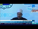 أخبار TeN - وزير الأوقاف: مؤتمر ملتقى الأديان يؤكد استقرار سيناء