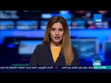 أخبارTeN - نشرة لأهم وأخر الأخبار المحلية والعربية والعالمية