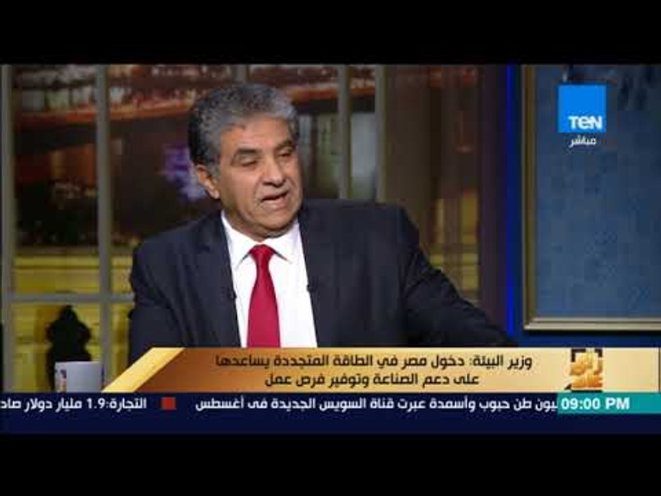 رأى عام - وزير البيئة: انسحاب الولايات المتحدة الأمريكية من اتفاق تغير المناخ أزمة حقيقية