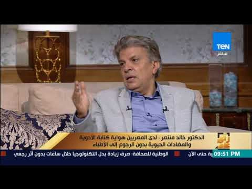 رأى عام - الدكتور خالد منتصر: سنعاني خلال 5 سنوات من الإسراف في تناول المضادات الحيوية