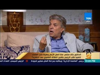 رأى عام - الدكتور خالد منتصر: على السلفيين غلق صفحاتهم على الفيسبوك لأن زوكربيرج ملحد