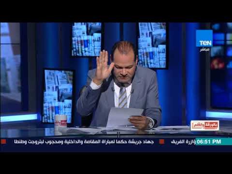 بالورقة والقلم - الديهي: مش ناقصين هطل من منظمة العفو الدولية ولا تعني لنا شيئا هذه المنظمة
