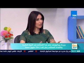 صباح الورد - قراءة في أهم وأبرز عناوين الصحف مع أحمد رفعت