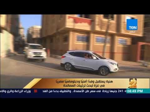 رأى عام - هنية يستقبل وفداً أمنياً ودبلوماسياً مصرياً في غزة لبحث ترتيبات المصالحة