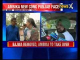 Ambika Soni could be Punjab PCC chief