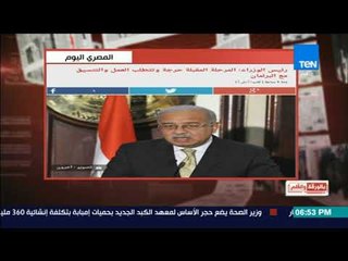 بالورقة والقلم - رئيس الوزراء: المرحلة المقبلة حرجة وتتطلب العمل والتنسيق مع البرلمان