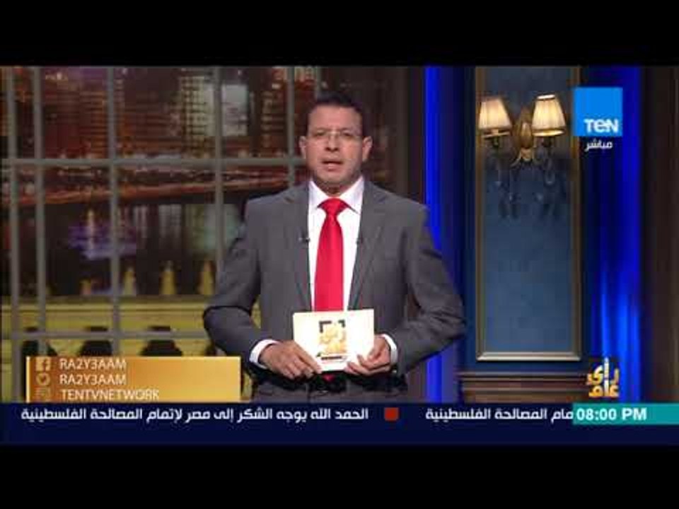 رأى عام - عمرو عبدالحميد: تفاهمات دحلان والسنوار بالقاهرة أسست للمصالحة