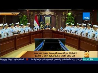 Download Video: رأى عام - 3 قيادات بحركة حسم الإرهابية يلقون مصرعهم في تبادل إطلاق نار مع أجهزة الأمن بـ 15 مايو