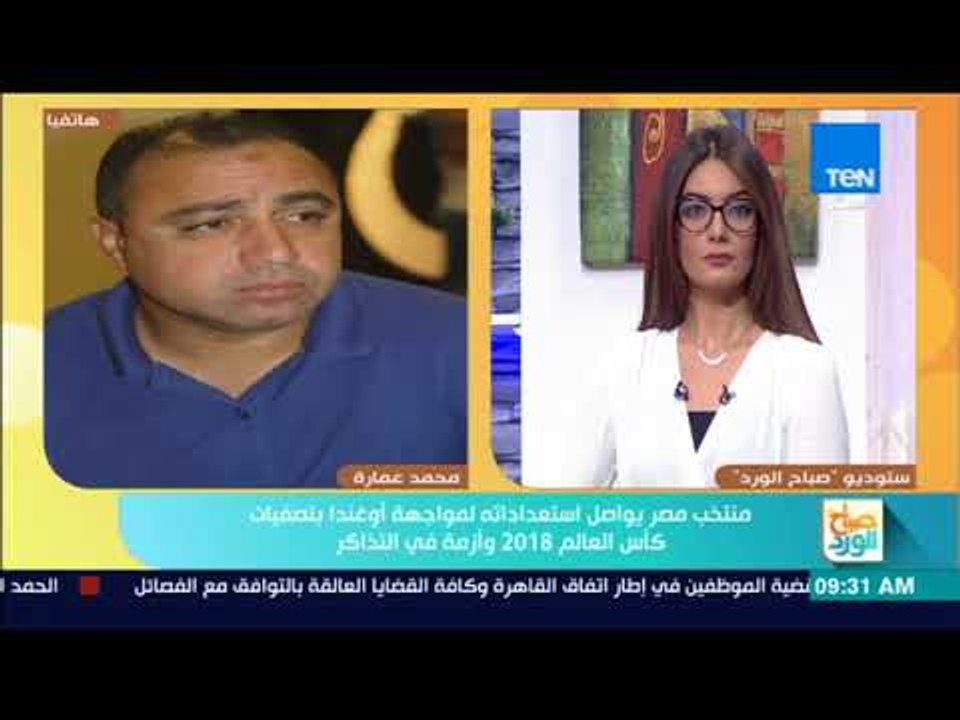 صباح الورد - منتخب مصر يواصل استعدادته لمواجهة...