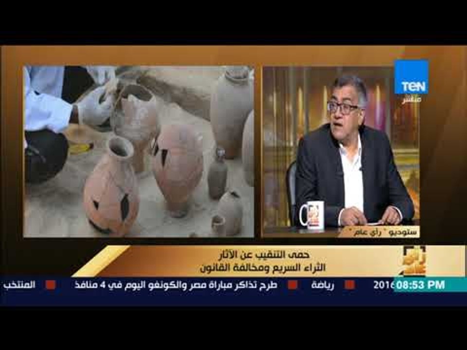 رأى عام - حمى التنقيب عن الأثار.. الثراء السريع ومخالفة القانون - فقرة كاملة