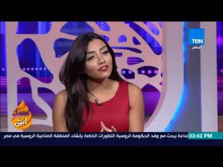 عسل أبيض | 3asal Abyad - يحاور ملكات جمال السياحة والبيئة