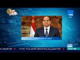 الرئيس السيسي يضع اكاليل الزهور على قبر الجندي المجهول وقبري الزعيمين أنور السادات وجمال عبد الناصر