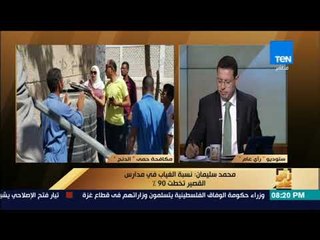 رأى عام - محمد سليمان: معاناة كبيرة بين مواطني القصير.. والأعراض ظهرت على العشرات