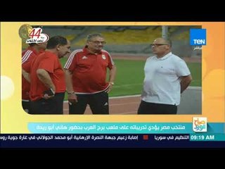 صباح الورد - منتخب مصر يؤدي تدريباته على ملعب برج العرب بحضور هاني أبو ريدة