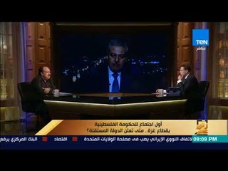 رأى عام - الدكتور محمد عز العرب: إتمام المصالحة فرصة عظيمة للفلسطينيين يجب التمسك بها