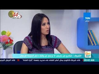 صباح الورد - الشروق| شكري من باريس لا تراجع عن وقف دعم الدوحة للإرهاب