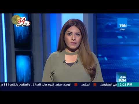 موجز TeN - موجز الأخبار ليوم السبت 7 أكتوبر 2017