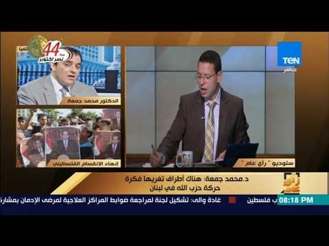رأى عام - حوار خاص مع د.على صادق. سهرة غنائية مع المطرب مصطفى رزق- حلقة 5 أكتوبر 2017 - كاملة