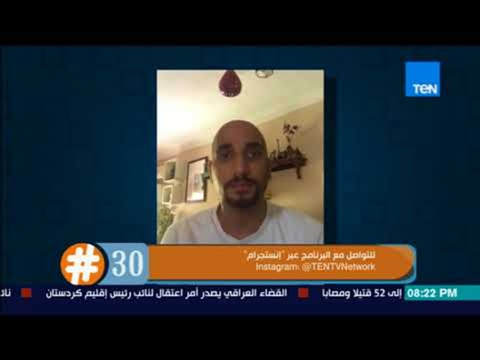 برنامج 30# - تعرف على تجربة شخص لم يتزوج حتى وص...
