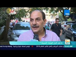 صباح الورد - تقرير| أضرار الوجبات السريعة؟