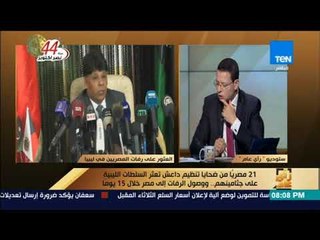 رأى عام - جولة إخبارية مفصلة لأهم الأحداث السبت 7 أكتوبر 2017