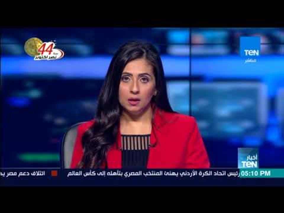 أخبار TeN - نشرة لأهم وأخر الأخبار المحلية والعربية والدولية
